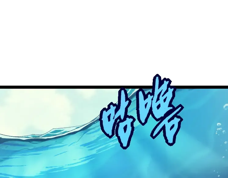 第32话 新的敌人 第85页
