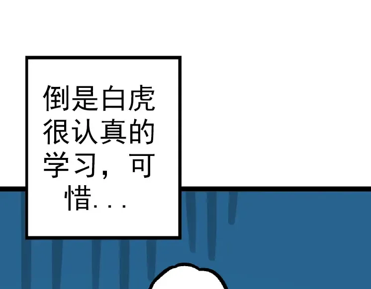 第33话 最强之间的对决 第105页