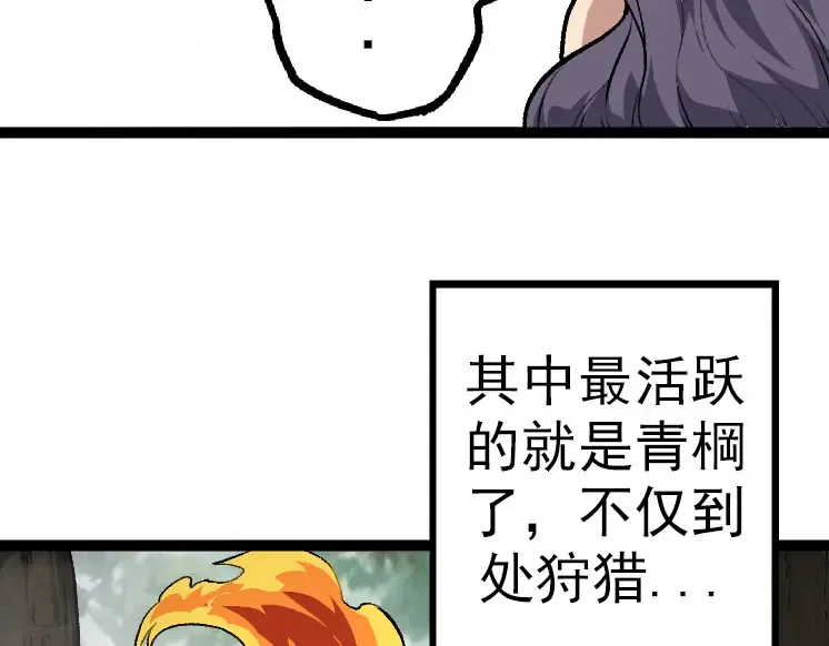 第33话 最强之间的对决 第107页