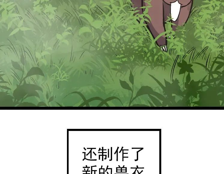 第33话 最强之间的对决 第109页