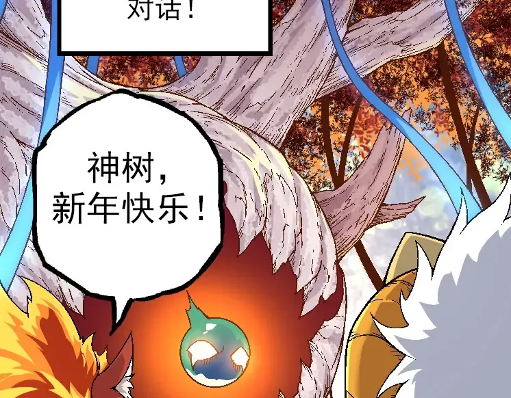 第33话 最强之间的对决 第100页