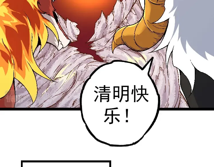 第33话 最强之间的对决 第101页