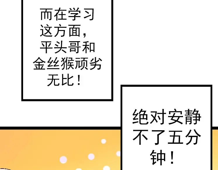 第33话 最强之间的对决 第102页