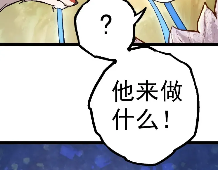 第33话 最强之间的对决 第119页