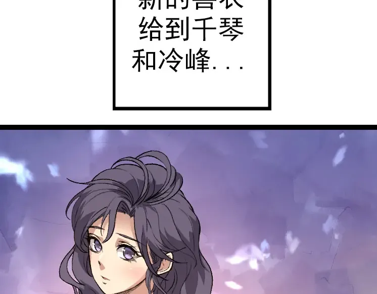 第33话 最强之间的对决 第110页