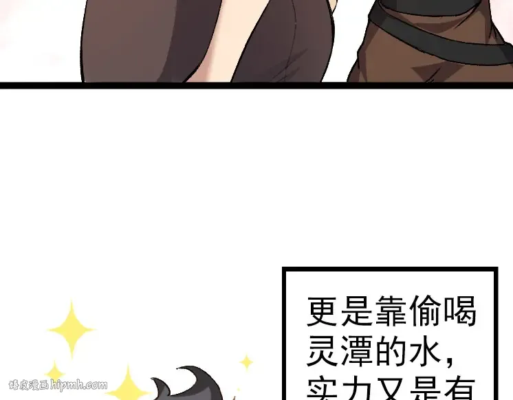 第33话 最强之间的对决 第112页