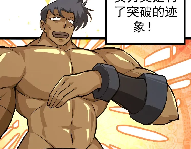 第33话 最强之间的对决 第113页