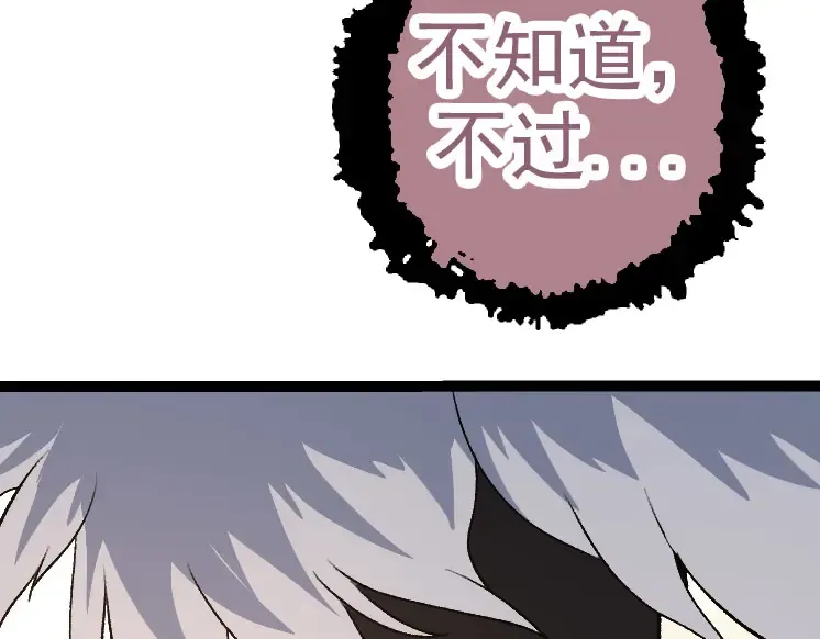第33话 最强之间的对决 第122页