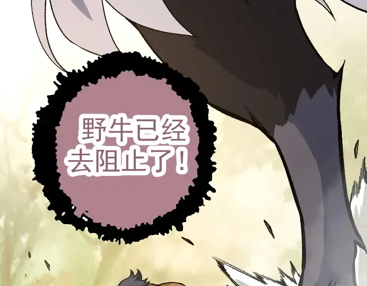 第33话 最强之间的对决 第123页