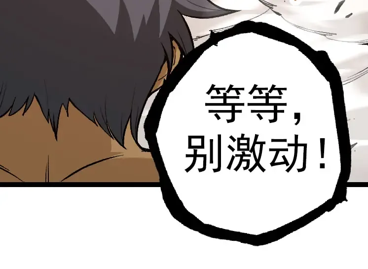 第33话 最强之间的对决 第134页