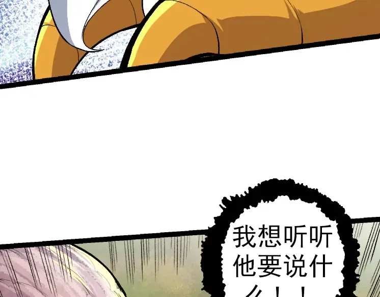 第33话 最强之间的对决 第137页