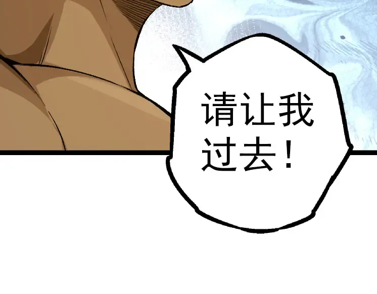 第33话 最强之间的对决 第130页