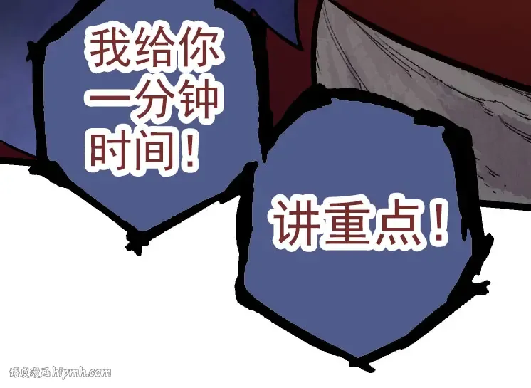 第33话 最强之间的对决 第144页