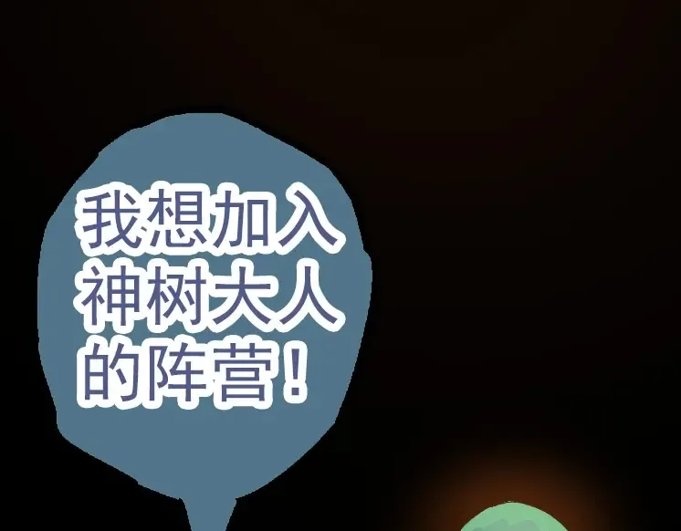 第33话 最强之间的对决 第147页