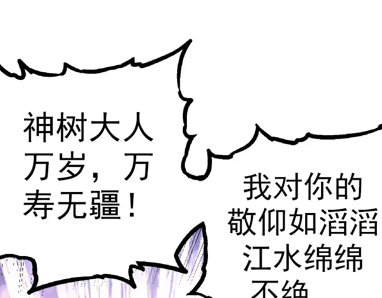 第33话 最强之间的对决 第140页