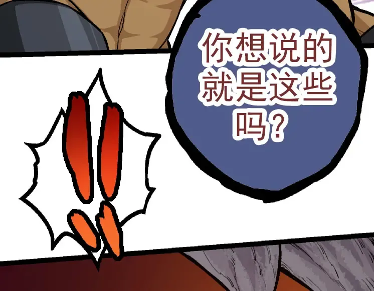 第33话 最强之间的对决 第142页