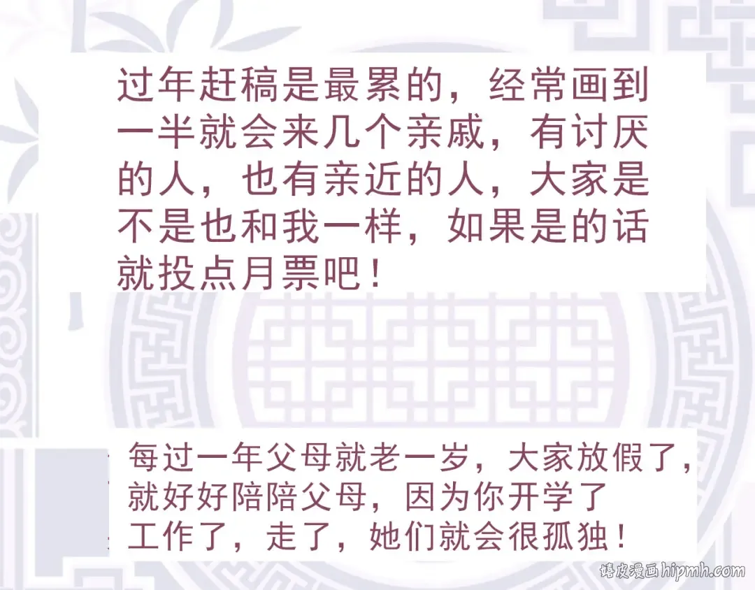 第33话 最强之间的对决 第152页