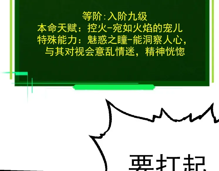 第33话 最强之间的对决 第18页