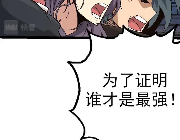第33话 最强之间的对决 第20页