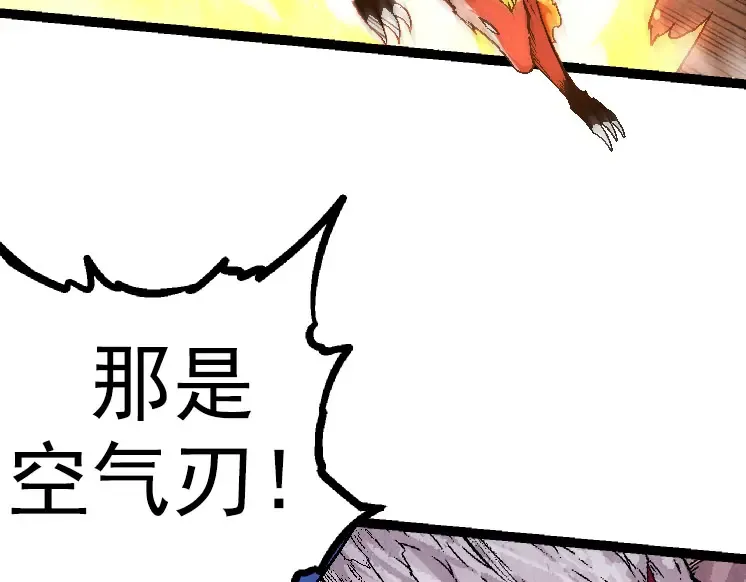 第33话 最强之间的对决 第29页