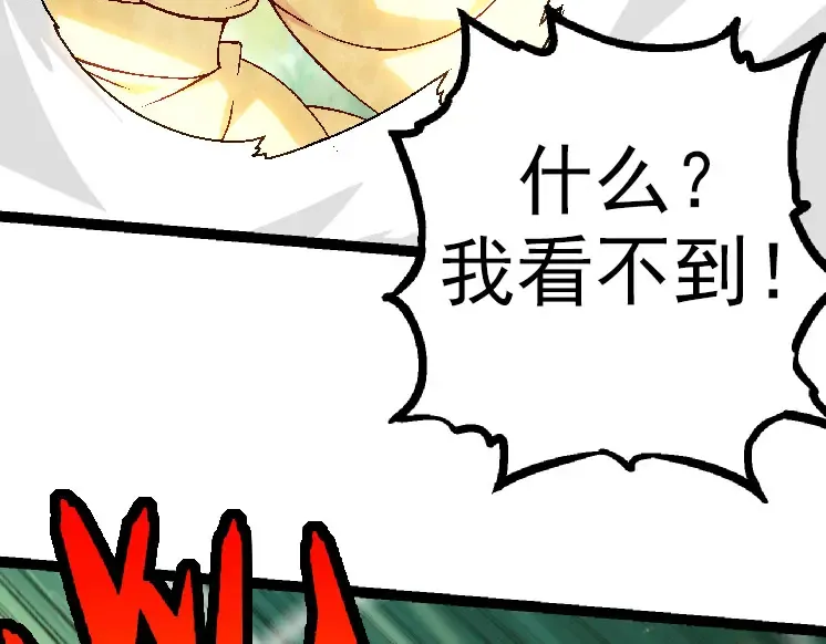 第33话 最强之间的对决 第31页