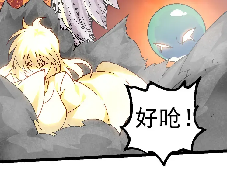 第33话 最强之间的对决 第69页