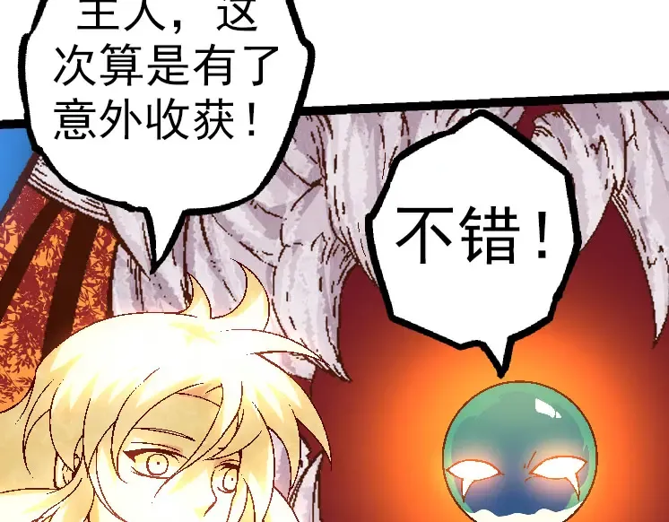 第33话 最强之间的对决 第79页