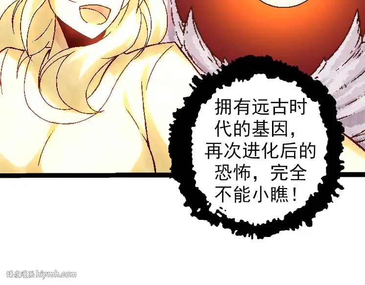 第33话 最强之间的对决 第80页