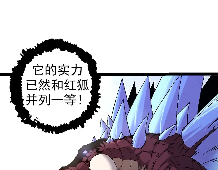 第33话 最强之间的对决 第81页