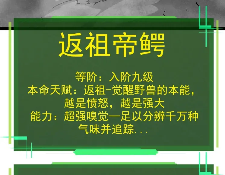 第33话 最强之间的对决 第83页