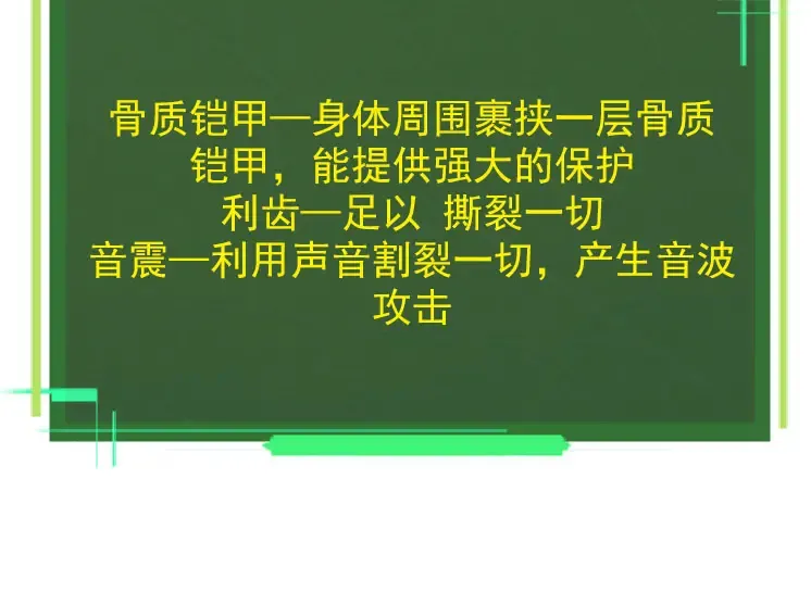 第33话 最强之间的对决 第84页