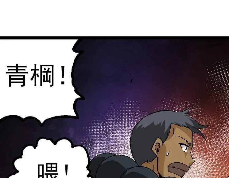 第33话 最强之间的对决 第85页