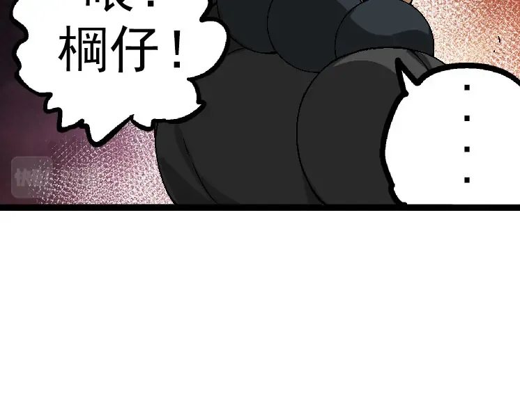 第33话 最强之间的对决 第86页