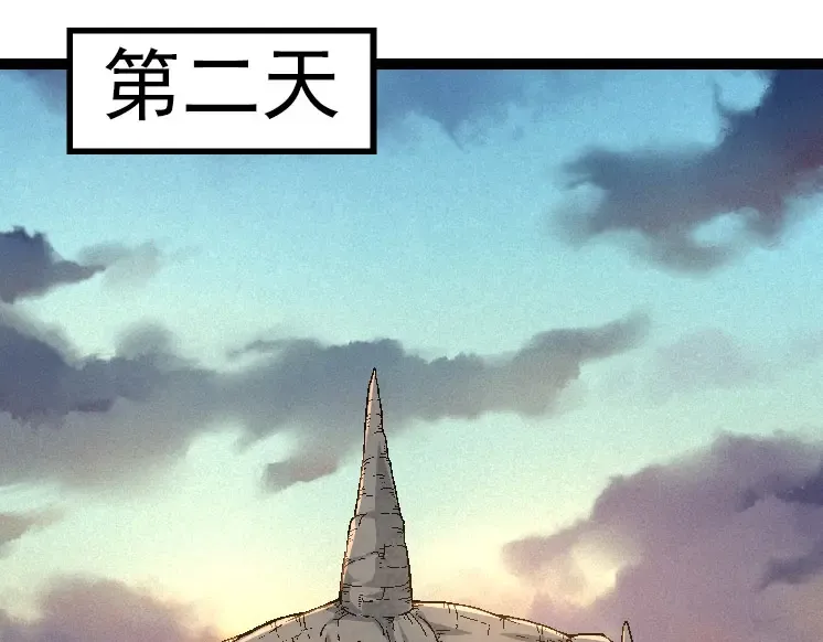 第33话 最强之间的对决 第87页