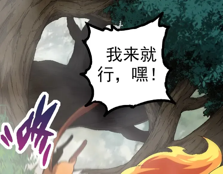 第33话 最强之间的对决 第92页