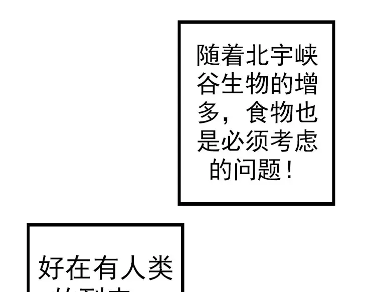 第33话 最强之间的对决 第95页