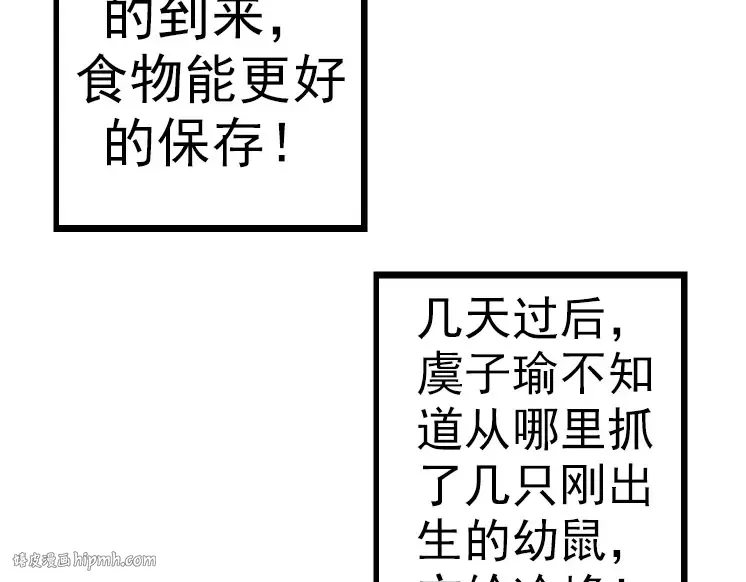 第33话 最强之间的对决 第96页