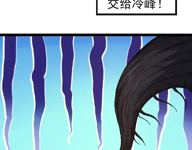 第33话 最强之间的对决 第97页