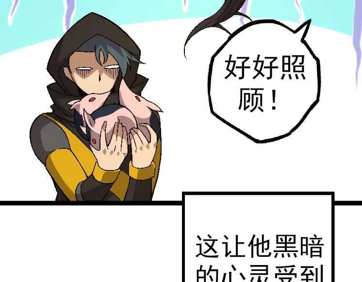 第33话 最强之间的对决 第98页
