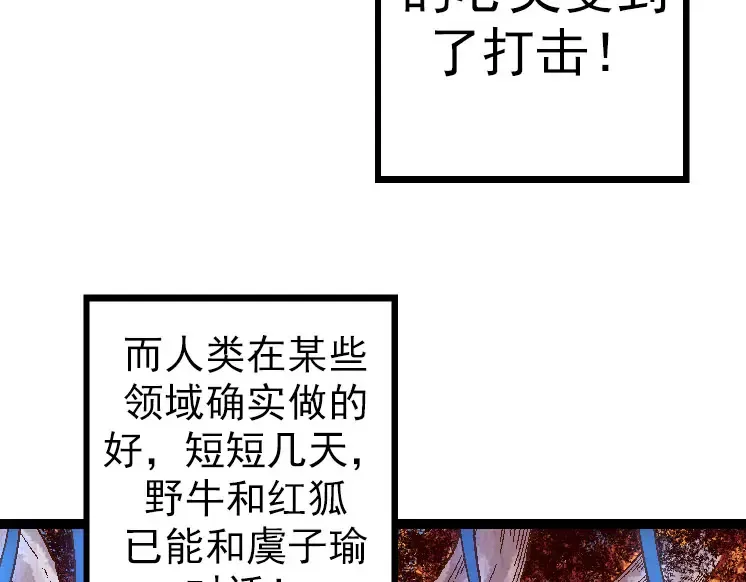 第33话 最强之间的对决 第99页