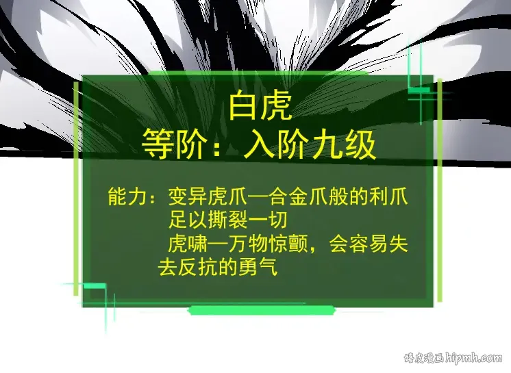 第34话 强大的自由者 第104页