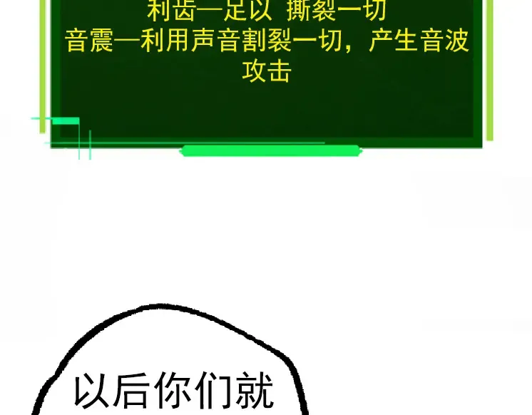 第34话 强大的自由者 第109页