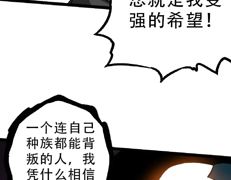 第34话 强大的自由者 第10页