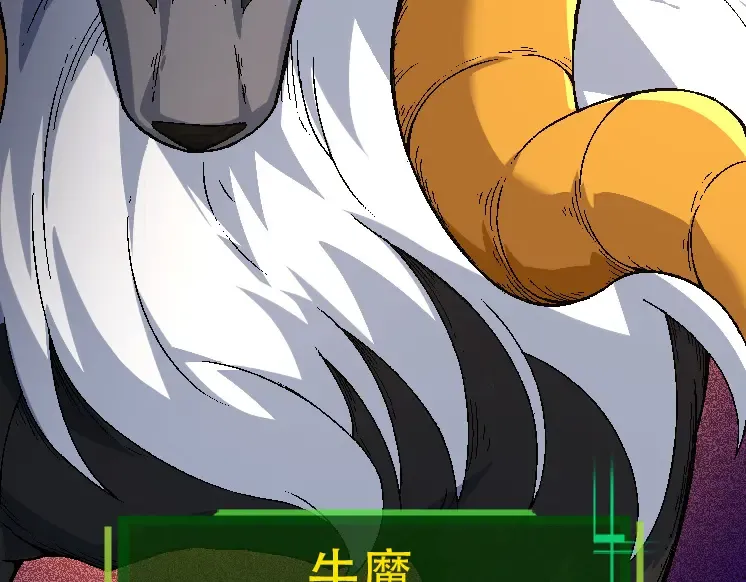 第34话 强大的自由者 第100页