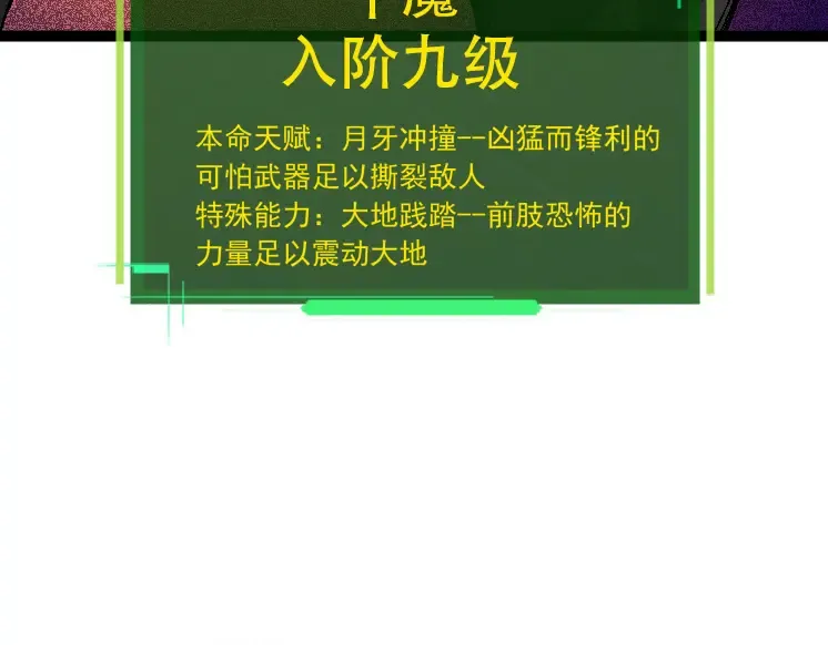 第34话 强大的自由者 第101页