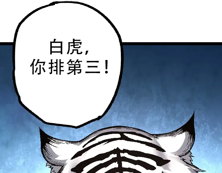 第34话 强大的自由者 第102页