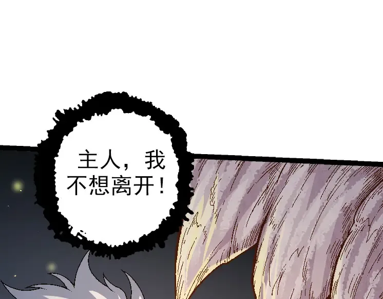 第34话 强大的自由者 第115页