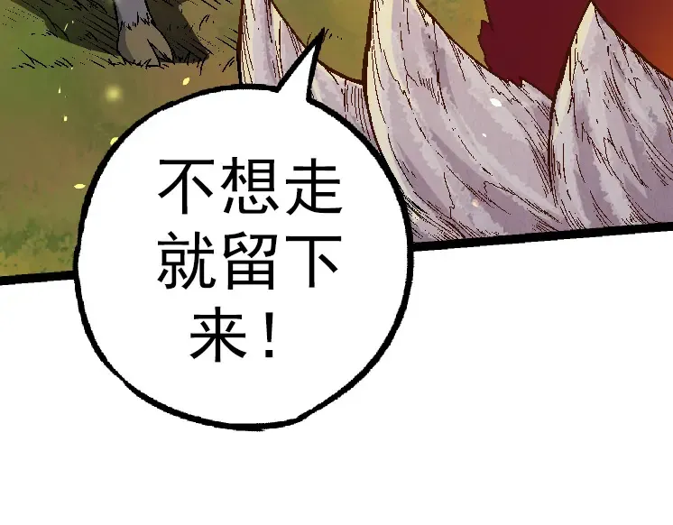第34话 强大的自由者 第117页