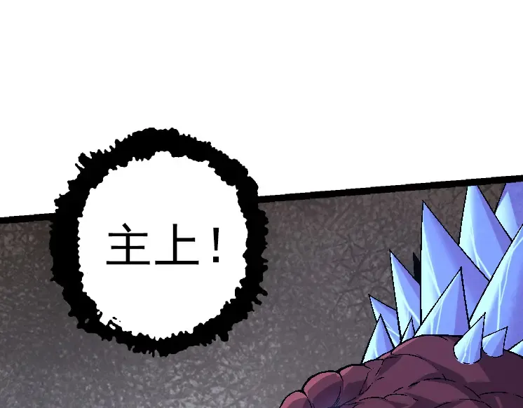 第34话 强大的自由者 第118页