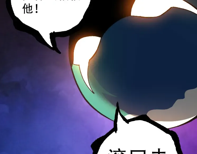 第34话 强大的自由者 第11页